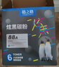 格之格388a硒鼓适用惠普m126a硒鼓 m1136硒鼓 hp1108 m128fn p1007 p1008 p1106 m1213nf m126nw打印机硒鼓墨盒 实拍图
