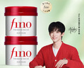 FINO芬浓 【常华森同款】浓厚美容液发膜230g*2 烫染免蒸护发素焗油膏 实拍图