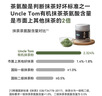 UNCLE TOM五十铃有机抹茶粉40g 无添加糖浓茶烘焙拿铁冲饮茶道点茶 实拍图