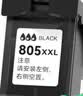 彩格适用惠普805墨盒HP2700 dj2720打印机1212 2330 2332 2723 2729墨盒1210 2722 2721 2820黑色Deskjet墨水 实拍图