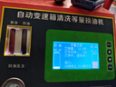 爱信自动变速箱油波箱油ATF6AT5速6速循环机换油部分8AT适配1L*12 实拍图