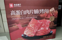 良品铺子大凉山风干猪肉干麻辣味300g 高蛋白肉脯肉干休闲零食 实拍图