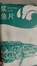 钓鱼记免浆黑鱼片2.5斤 (5袋*250g) 酸菜水煮鱼火锅冷冻生鱼片 生鲜 实拍图