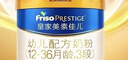 美素佳儿（Friso）皇家幼儿配方奶粉 3段（1-3岁幼儿适用）800g 乳铁蛋白 (新国标) 实拍图