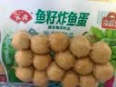 安井鱼籽炸鱼蛋 200g/包  锁鲜装 火锅麻辣烫关东煮  速食熟食方便菜 实拍图