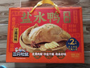 三只松鼠盐水鸭1100g咸水鸭江苏老字号南京特产卤味熟食即食腊味送礼 实拍图