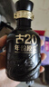 古井贡酒 年份原浆古20 浓香型白酒 52度 100mL*1瓶 单瓶装 实拍图