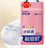 舒比奇（Suitsky）【新生儿顶配】维EPro敏感肌纸尿裤NB56片(5kg以下)婴儿尿不湿 实拍图