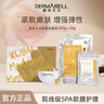 DERMABELL 德玛贝尔黄金水光涂抹式面膜软膜提拉紧致嫩肤提亮500g+50g母亲节礼物 实拍图