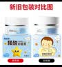 健邦客褥I疮膏老人护臀膏长期卧床专用压疮膏糖尿病足溃烂鞣酸护理膏30g 实拍图