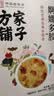 方家铺子中华老字号 桃胶雪燕皂角米组合200g 独立小袋桃胶甜汤银耳羹原料 实拍图