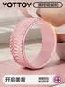 yottoy瑜伽轮开背瑜伽器材初学者瑜珈轮后弯神器魔力环瑜伽普拉提圈 晒单实拍图
