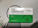 [TUOBIN] 兰索拉唑肠溶片15mg*14片/盒 实拍图