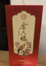 金六福喜福酒 兼香型白酒 50.8度 500ml*6瓶 整箱装 婚宴喜宴 实拍图