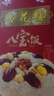 杏花楼中华老字号糯米豆沙大八宝饭美食小吃方便面食速食米饭甜点糕点 八宝饭400g*2 实拍图