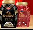 西麦5养即食燕麦片礼盒1700g 母亲节中式代早餐营养餐送长辈礼品 实拍图