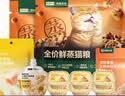 网易严选鲜蒸猫粮+零食大礼包 实拍图