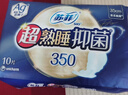 苏菲【王曼昱实力同款】超熟睡清新抑菌Ag+夜用卫生巾35cm10片姨妈巾 实拍图