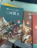 水浒传上下2册 九年级下册必读推荐阅读书目原版无删减完整版青少年版初中生初三课外书适用人教版(送核心考点手册) 实拍图