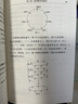 现代数学的概念（世界科普名著译丛） 实拍图