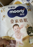 MOONY尤妮佳慕怡皇家佑肌拉拉裤XL28(12-17kg)透气小风窗特惠装 实拍图