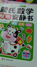 亿基美蒙氏数学贴纸书0到6岁儿童早教数字粘贴画幼儿园益智专注力训练 实拍图