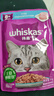 伟嘉主食猫罐头软包 老年猫主食餐包湿粮大龄猫妙鲜包85g*12海洋鱼 实拍图