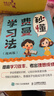 秒懂费曼学习法（漫画版）（人邮普华出品） 实拍图
