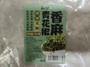 云山半香麻青花椒350g 冷冻锁鲜 川渝特产鲜椒 火锅调料 实拍图