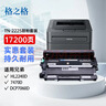 格之格tn2225 适用兄弟7360粉盒 7057 7470d hl2240 7060d联想m7400硒鼓 2400 7650 m7450f墨盒 双支装 实拍图