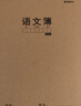 晨光（M&G）A4英语本子大号 初高中学生错题本单词英文作业本牛皮纸考研 60张4本WA4500B 实拍图