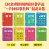 DK一分钟科学 数学全8册 电子工业出版 小学生推荐  一套书攻克 科学、数学、物理、哲学、心理学等等  实拍图