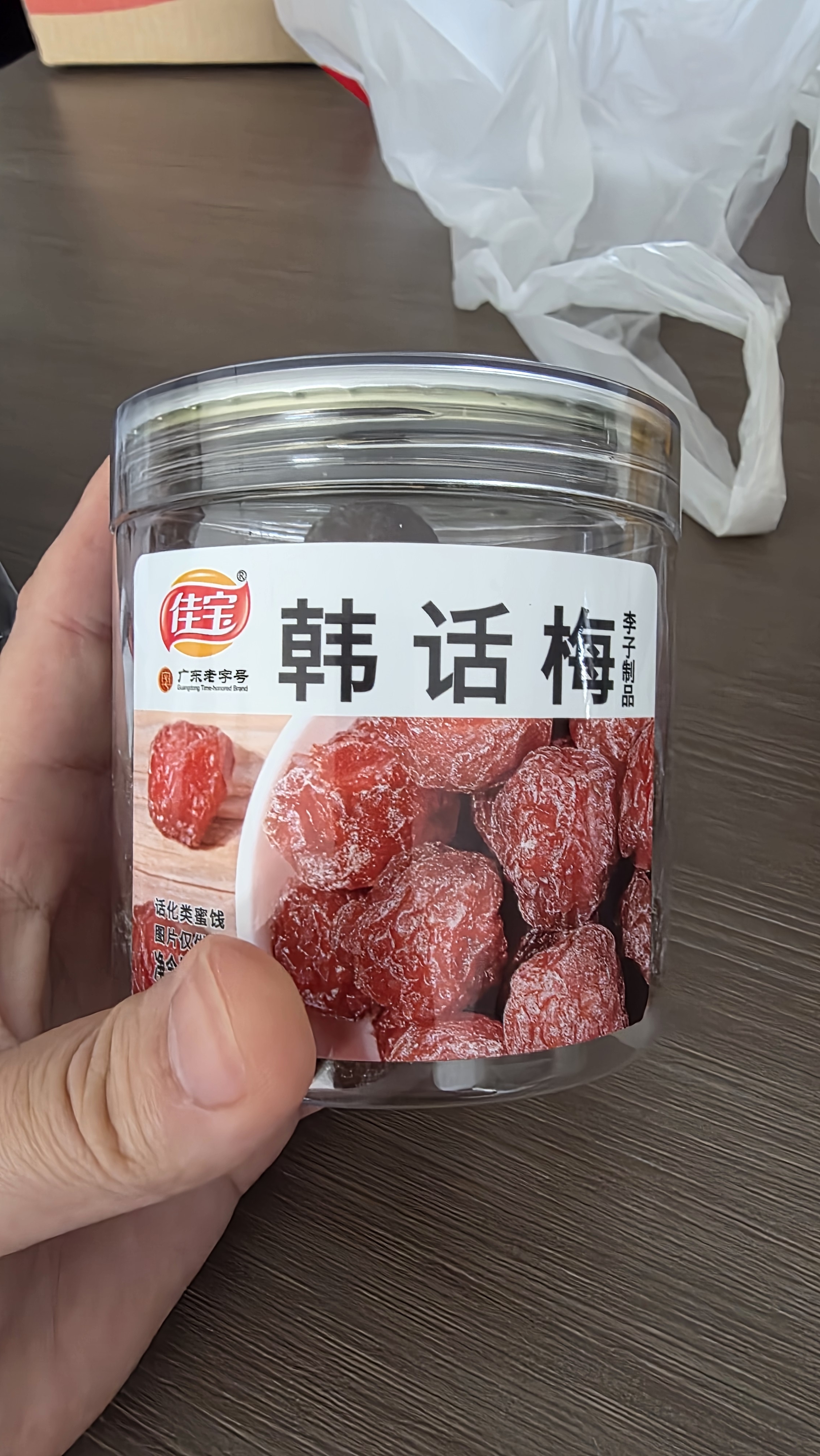 佳宝 果脯蜜饯果干类 话梅李子零食情人梅清甜酸李 韩话梅210G 实拍图