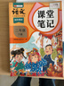 2026斗半匠课堂笔记二年级下册语文人教版黄冈学霸笔记随堂笔记同步教材全解小学生课前预习课后复习辅导书 实拍图