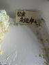 廿一客（21cake）茉莉花  水果蜜瓜奶油蛋糕月露流星同城配送当日送达  实拍图