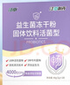 江中益生菌4000亿 成人肠胃肠道双歧杆菌调理高活性菌2g*20袋 实拍图