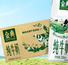 伊利【新鲜日期】金典纯牛奶早餐奶250ml*16 3.6g乳蛋白 礼盒装 2-3月 实拍图