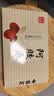 东阿阿胶官方店 金标阿胶片240g礼袋装 山东阿胶块 营养品 送长辈礼物礼品 【选择熬胶服务】 240g*1盒 实拍图