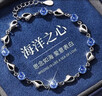 GLTEN施华洛世奇锆海洋之心足银手链纯银手镯纪念日生日礼物送女友老婆 7颗挚爱蓝宝石·手链+礼盒证书 实拍图