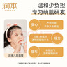 润本儿童面膜5片*2盒3-6-12岁男童女童学生宝宝补水保湿面膜-小熊款 实拍图