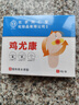 北京同仁堂鸡眼贴鸡眼膏鸡贴眼膏鸡茧膏去除老茧脚底手上肉刺瘊子 轻微鸡眼【1盒装】共6贴 实拍图