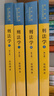 【正版包邮】刑法学第七版张明楷法律出版社全四册 随书附赠寻知系列黄铜书签 刑法修正案十一本科考研教材法律书籍律师中国刑法典参考工具书  新华书店旗舰店 图书 晒单实拍图