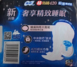 苏菲【黄油小熊】超熟睡柔棉感超长量多夜用卫生巾42cm8片姨妈巾自营 实拍图