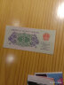 金永恒 老版第三套人民币钱币 第三版纸币收藏 2角纸币长江大桥单张 实拍图