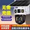 洛小嘉太阳能监控无电无网终身免费流量高清室外监控器360度全景无死角全彩带夜视追踪监控户外4G摄像头 太阳能三画面+流量免充值+30天循环录 实拍图