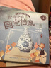 给孩子的国宝档案（精装5册）中华文明史儿童启蒙历史百科读物狐狸家×童趣出品  实拍图