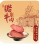 贾永信腊牛肉200g中华老字号陕西西安特产回民街桥梓口美食开袋即食 实拍图
