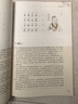 三字经百家姓千字文弟子规诵读本 插图版中华经典大字诵读中华书局自营正版 实拍图
