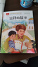 雷锋的故事 彩图注音版 儿童文学 一二三年级课外阅读书必读世界经典文学少儿名著童话故事书 大语文系列 小学语文课外阅读经典丛书 万物复书 儿童节 实拍图