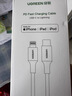 绿联【官方MFi认证】适用苹果14/13充电线Type-C数据线PD30/20W快充Lightning接口iPhone手机1米 实拍图